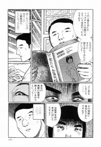 [Hayami Jun] Iyashiku Gehin ni