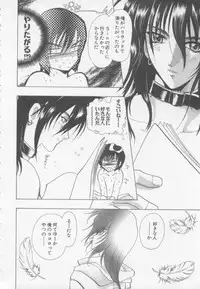 [U-K] Special na Bokura