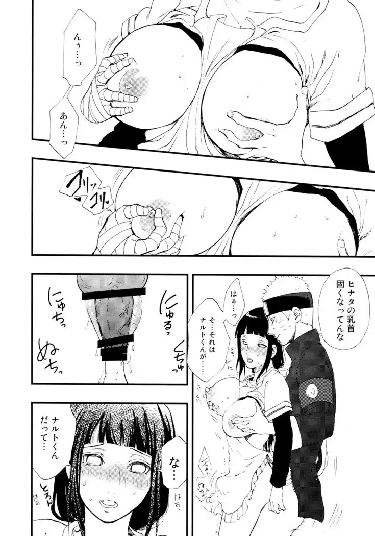 Gohan no mae ni Itadakimasu!