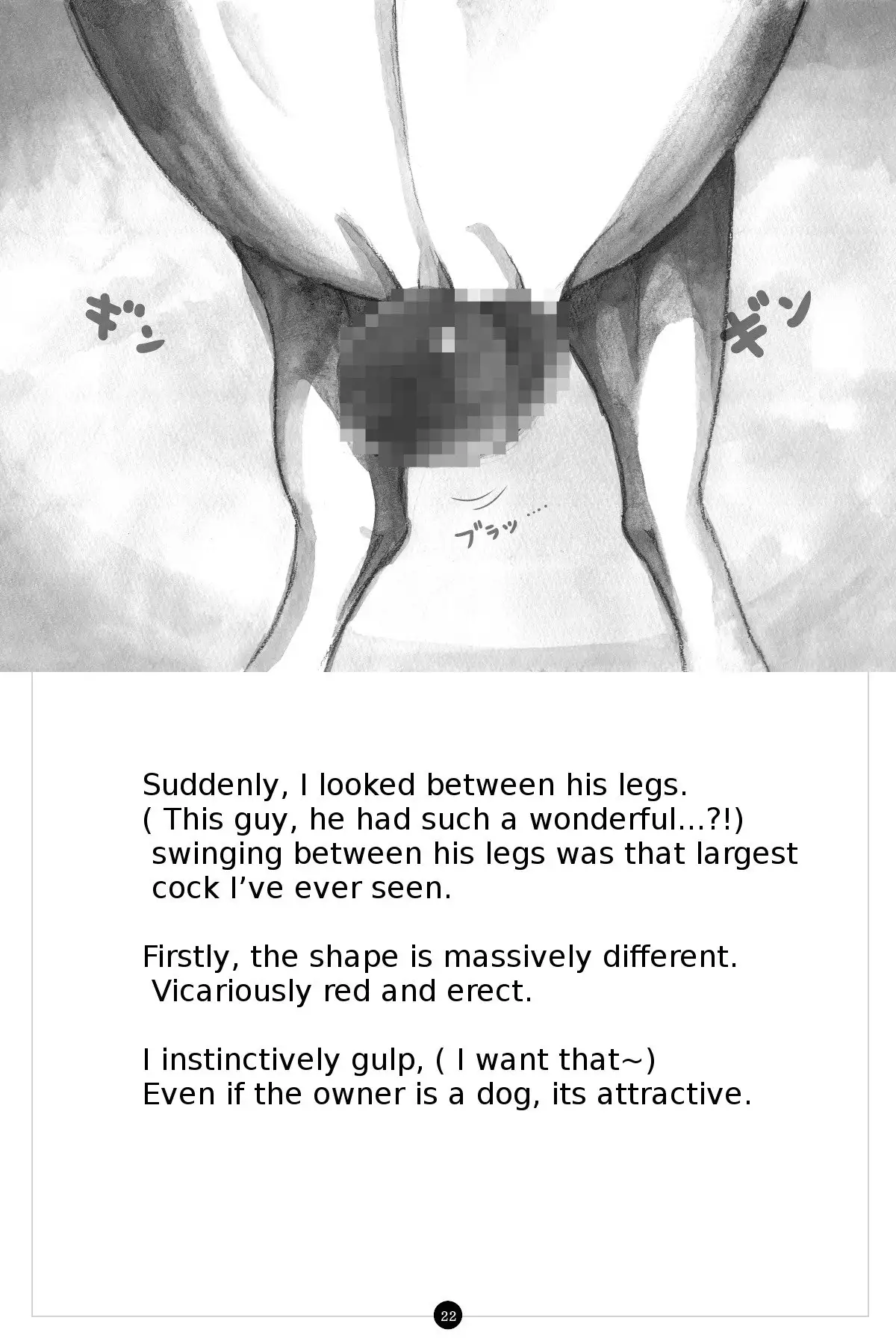 Himitsu no Inukko Club | The Secret Puppy Club ~bitter~