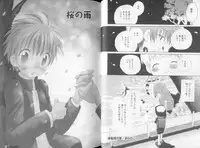 [Hoshiai Hiro] Otokonoko no, Soko.