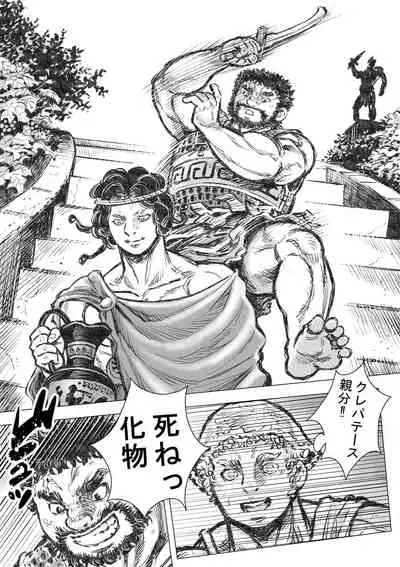 ゴルゴーンの庭弄り