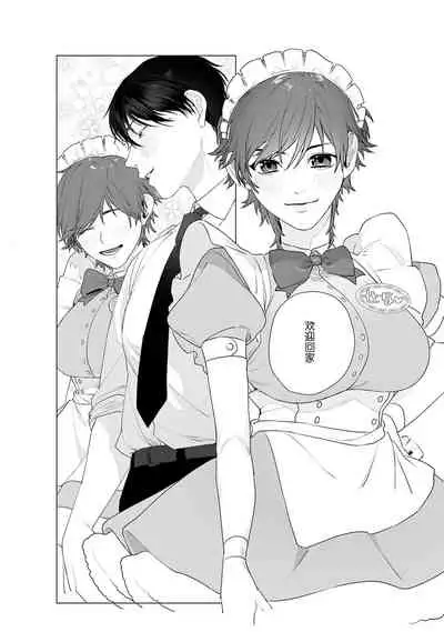 At Home Darling | 最舒适的恋人