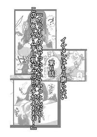 [Naiyori alpha Zaidan (Kimotani)] Rocketits;Yeees #16β "Kono Rocket no Tame dake ni" (Robotics;Notes, Ano Hi Mita Hana no Namae wo Bokutachi wa Mada Shiranai.)