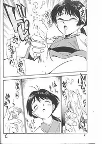 (C49) [GAME DOME (Kamirenjaku Sanpei)] Minaguchi - Anal Commander Minaguchi (Final Fantasy, Dragon Ball Z, Bishoujo Senshi Sailor Moon) [Incomplete]