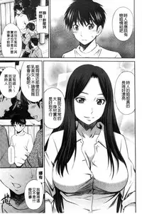 [Sabashi Renya] Himegoto x Memories | 私密性事 X 美妙的性事 [Chinese]