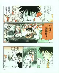 [MEE-kun] MEE-Kun Shoujotai