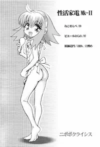 (Puniket 7) [Nipopo Crisis (Genka Ichien)] Seikatsu Kaden 2 (EVE *Shoujo no Tamago*)