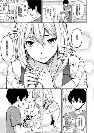 [Sanjuurou] Oyatsu no Jikan - Would you like to taste my body? [Chinese] [鬼畜王汉化组] [Digital]