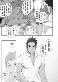 [Meisho Hanten (Haruaki)] Papa-kai one count [Chinese] [Digital]