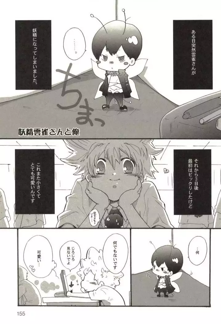 同人作家コレクション70