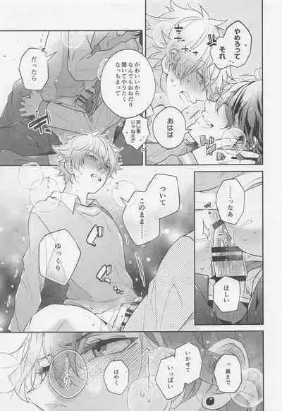 Tensai Gekai to Artist Gokko