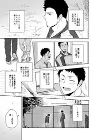 [Haikibutsushorijou (Haiki)] BearSong [Digital]