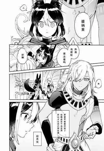 Asa wa Hayaku, Yoru wa Nagaku