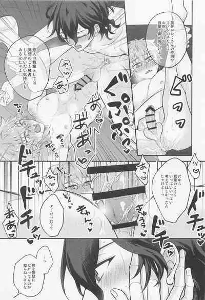 Yoru ni Nattara Shiyou