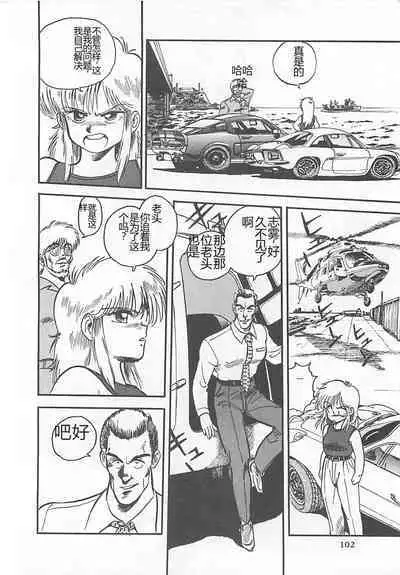 Tamonzen Zigoku Rounin