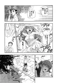 [Azuma Tesshin] Pink de Pink