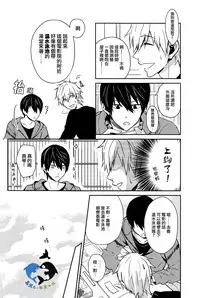 (Renai Survival) [Arlecchino (mitsuya)] Starlight Love (Free!) [Chinese]