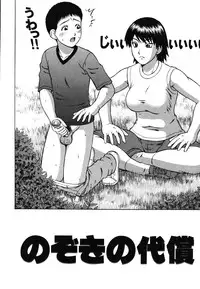 [Nitta Jun] Kenritsu Seishidou Center