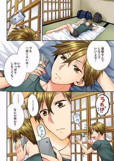 [Togari Ren] Osananajimi ni Ikasareru Nante...! Doukyo Shonichi ni Kenka Ecchi 01-20