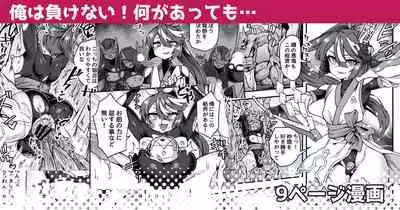 俺は負けない！何があっても…