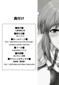 (Futaket 7) [Kaguya Hime Koubou (Gekka Kaguya)] seXenogears (Xenogears)