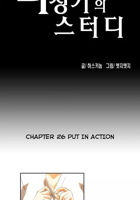 SStudy Ch.0-39