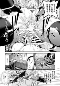 [Yamada Gogogo] ERONA Orc no Inmon ni Okasareta Onna Kishi no Matsuro Ch. 1-6