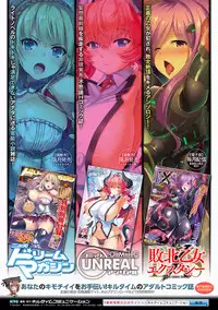 [Ikeshita Maue] Trans Bitch [English] [desudesu + constantly]