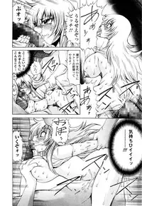 COMIC Mate Legend Vol. 7 2016-02