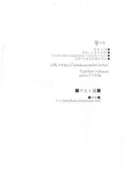 Mahou Shoujo Hyouhon