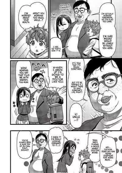 Oi no ko | My Nephew’s Child