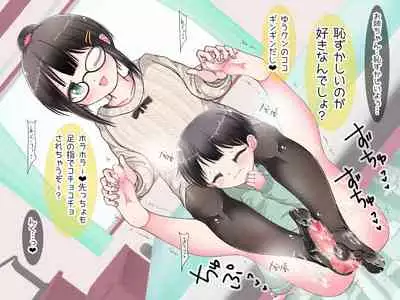 Ashi de sa reru no hazukashīkedo… o nēchan ni fuma retai