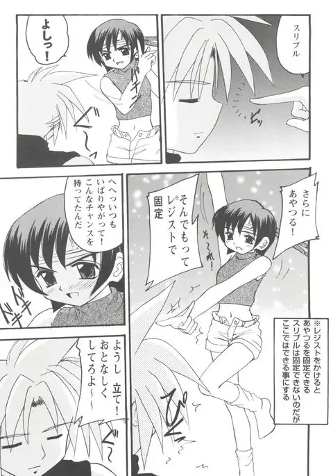 Girl's Parade 98 Take 8