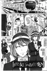 [Kikuichi Monji] Mesuzuma Sca Paradise - A female of wife's Scatology heaven [Chinese]