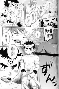(C82)[Dokudenpa Jushintei (Konbucha)] Muramura Tesshin Shugyou Tabi 2 (Shinrabansho)