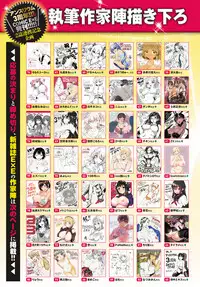 COMIC Anthurium 2016-06 [Digital]