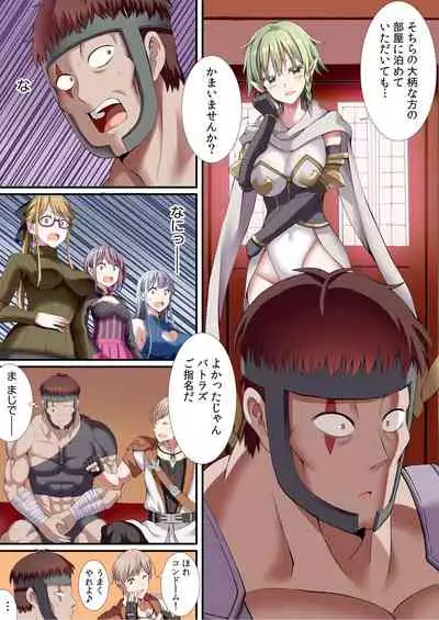 [Gibuchoko] Party-nai de Kimogarareta Noukin Senshi no Ore demo Motemote ni Naru Koto ga Dekimashita (5)