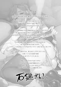 [Ishizuchi Ginko] Houkago Hamekatsu Diary - After school Hamekatsu Diary [Chinese]