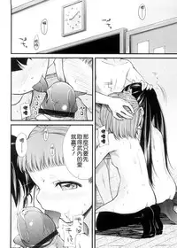 [Yoshino] Pico-ism! [Chinese] [Badluck1205]