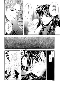 [Ryoumoto Hatsumi] Lilliputian Bravery Kanzenban