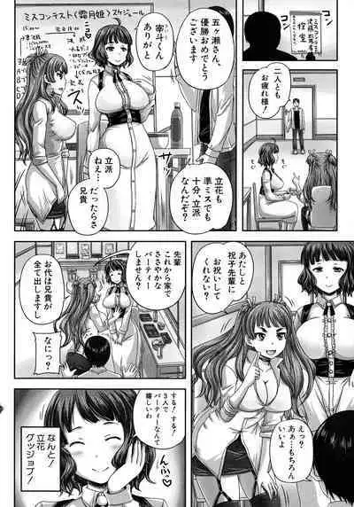 Choukyou→Kuppuku→Nikudorei