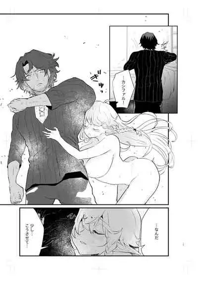 Tsumahajiki-mono no Somnia 2