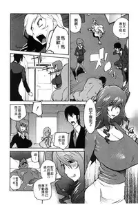 [Kotoyoshi Yumisuke] Anoko to Apaman│那女孩與社區公寓 [Chinese]