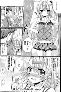 COMIC Potpourri Club 2014-07