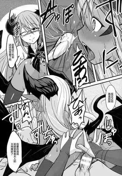 [BadHanD] Maousama No Shiranai mahou (2D Dream Magazine 2016-02 Vol. 86) [chinese] [猫猫个猫汉化]