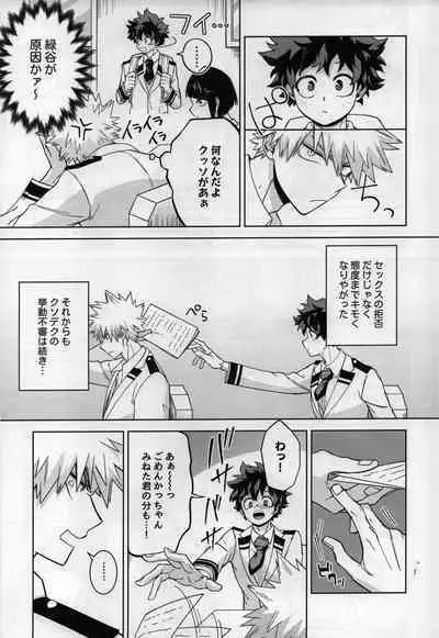 [Bunbunchi (Chomotarou)] Oazuke Nante Kiite Nee! (Boku no Hero Academia)