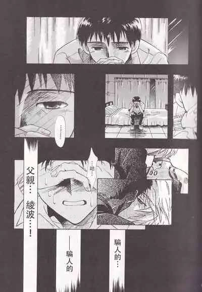 [4][PEPPY ANGEL (桜月りん&GRAN)] PEPPY ANGEL episode0.4