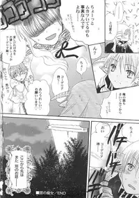 [Kirihara Kotori] IN THE SKIRT