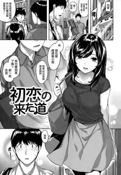 Fushidara Toiki - Sensual Sigh